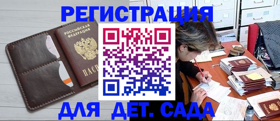 временная регистрация гарантия в Щиграх