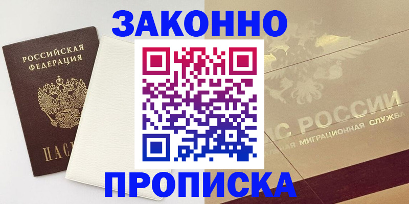 регистрация в Щиграх